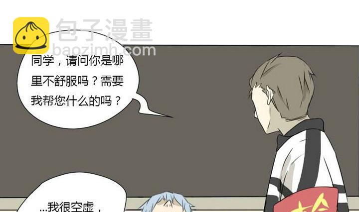 《我的同学都是奇葩》第5话 约会初体验 第37页
