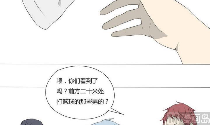 《我的同学都是奇葩》第8话 引人注目的单挑 第3页