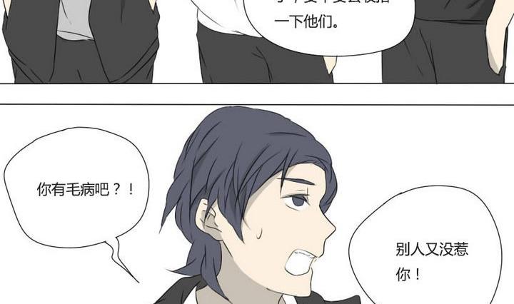 《我的同学都是奇葩》第8话 引人注目的单挑 第5页
