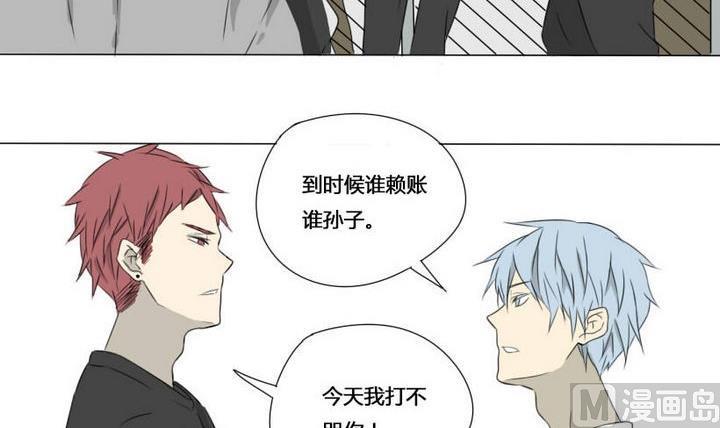 《我的同学都是奇葩》第7话 堵上尊严的篮球赛 第12页