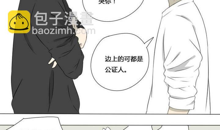 《我的同学都是奇葩》第7话 堵上尊严的篮球赛 第13页
