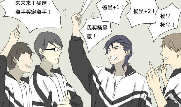 《我的同学都是奇葩》第7话 堵上尊严的篮球赛 第14页