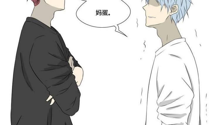 《我的同学都是奇葩》第7话 堵上尊严的篮球赛 第16页
