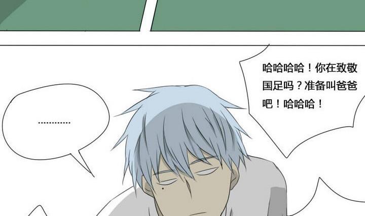 《我的同学都是奇葩》第7话 堵上尊严的篮球赛 第20页