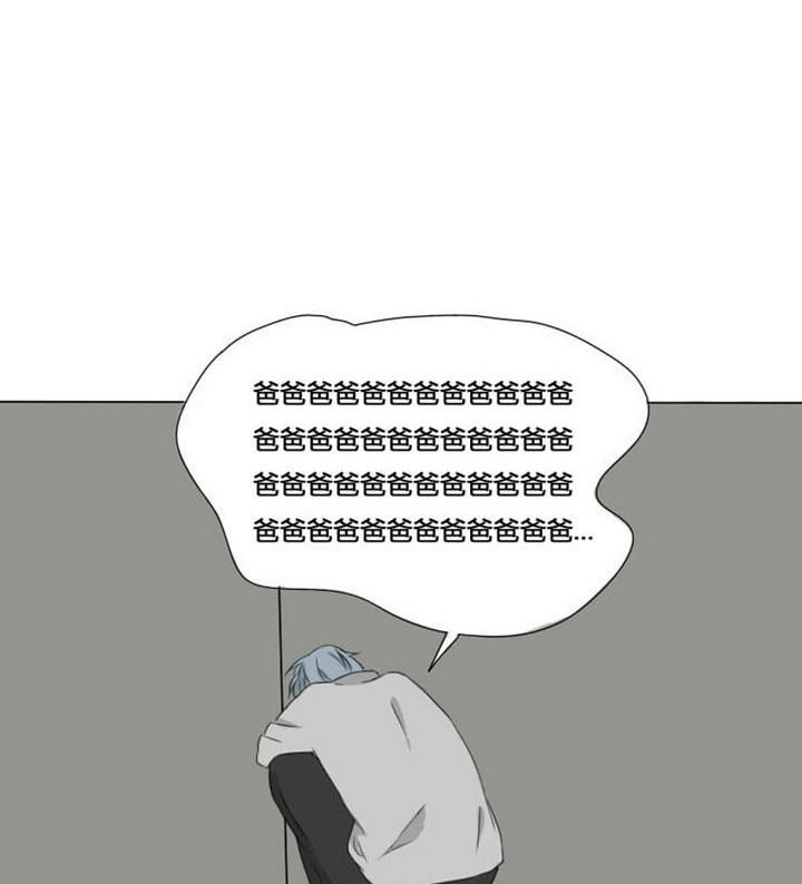 《我的同学都是奇葩》第7话 堵上尊严的篮球赛 第25页
