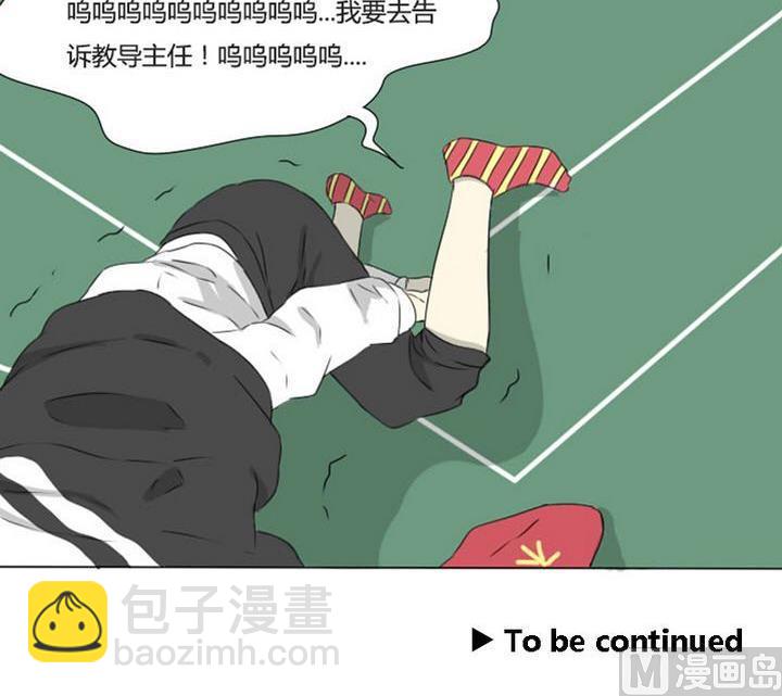 《我的同学都是奇葩》第9话 何苦互相伤害 第21页