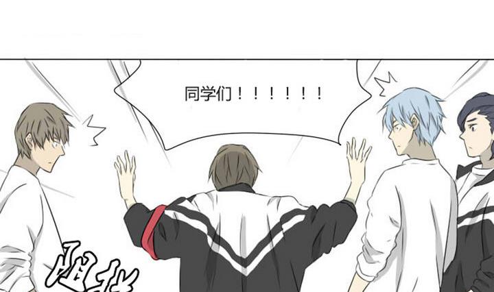 《我的同学都是奇葩》第9话 何苦互相伤害 第2页