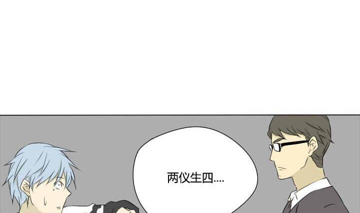 《我的同学都是奇葩》第11话 嗨，你好 第10页