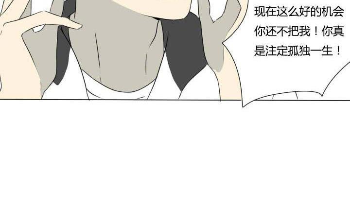 《我的同学都是奇葩》第11话 嗨，你好 第29页