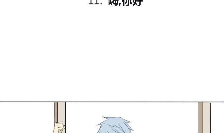 《我的同学都是奇葩》第11话 嗨，你好 第2页