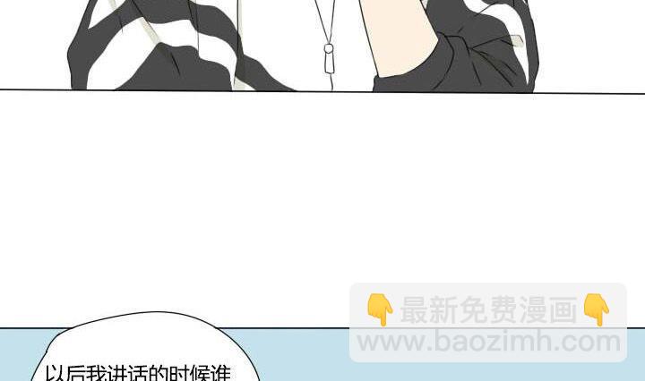 《我的同学都是奇葩》第10话 谁允许你插嘴 第16页