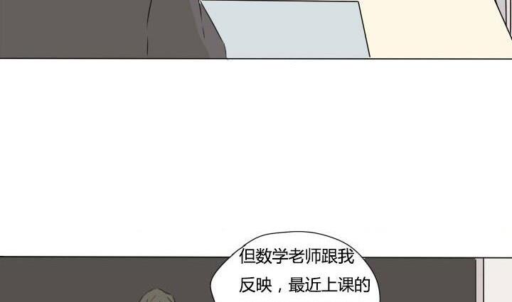 《我的同学都是奇葩》第10话 谁允许你插嘴 第8页