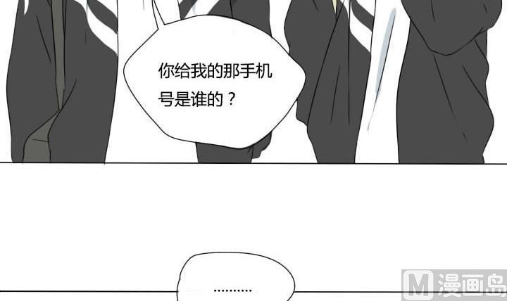 《我的同学都是奇葩》第13话 要到电话了！ 第12页