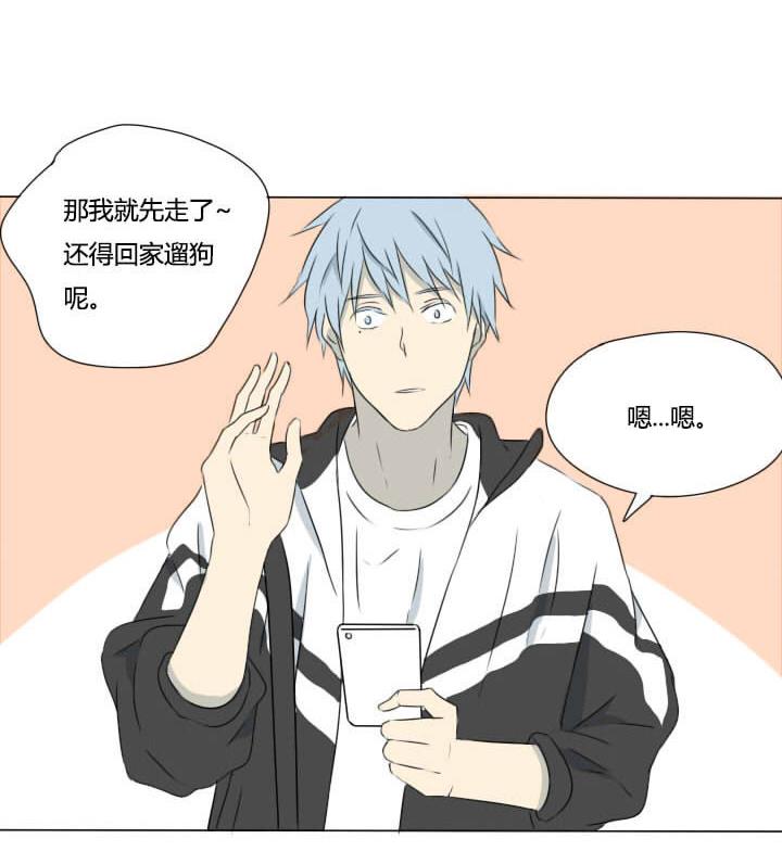 《我的同学都是奇葩》第13话 要到电话了！ 第5页