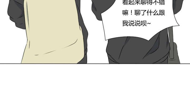 《我的同学都是奇葩》第13话 要到电话了！ 第8页