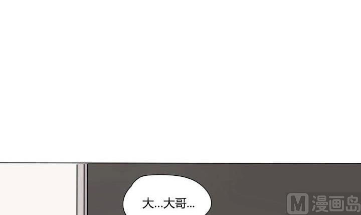 《我的同学都是奇葩》第16话 假装我在看风景 第12页
