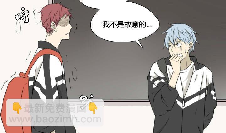 《我的同学都是奇葩》第16话 假装我在看风景 第13页