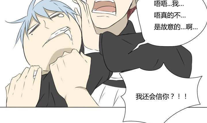 《我的同学都是奇葩》第16话 假装我在看风景 第16页