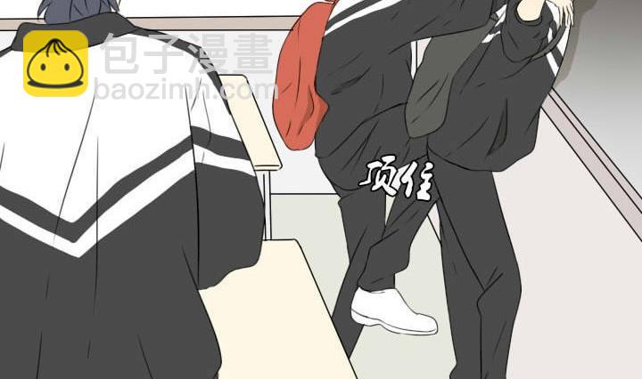 《我的同学都是奇葩》第16话 假装我在看风景 第23页