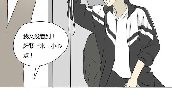 《我的同学都是奇葩》第15话 好兄弟讲义气？ 第11页
