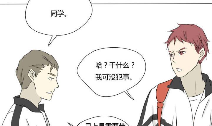 《我的同学都是奇葩》第15话 好兄弟讲义气？ 第17页
