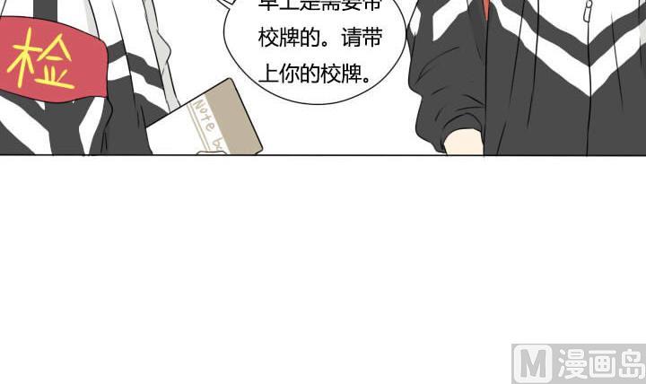 《我的同学都是奇葩》第15话 好兄弟讲义气？ 第18页