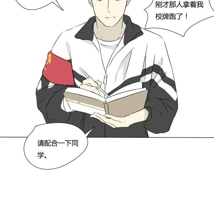 《我的同学都是奇葩》第15话 好兄弟讲义气？ 第22页