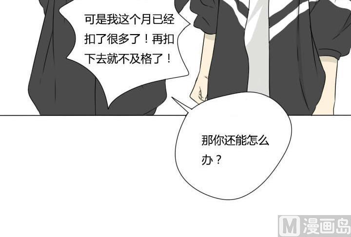 《我的同学都是奇葩》第14话 校牌危机 第18页