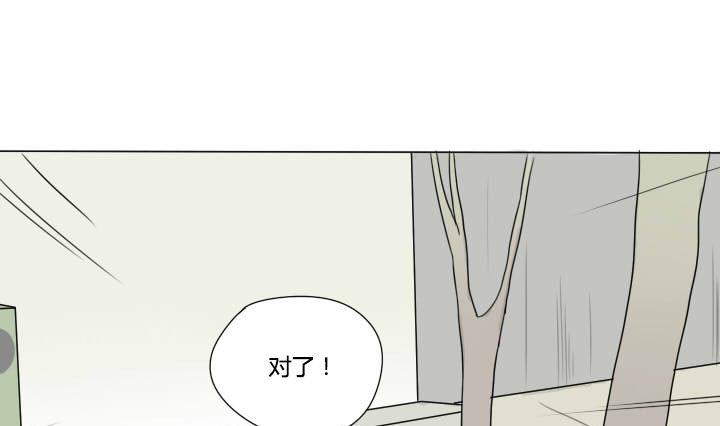 《我的同学都是奇葩》第14话 校牌危机 第19页