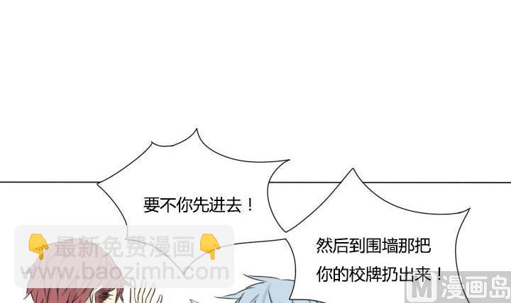 《我的同学都是奇葩》第14话 校牌危机 第21页