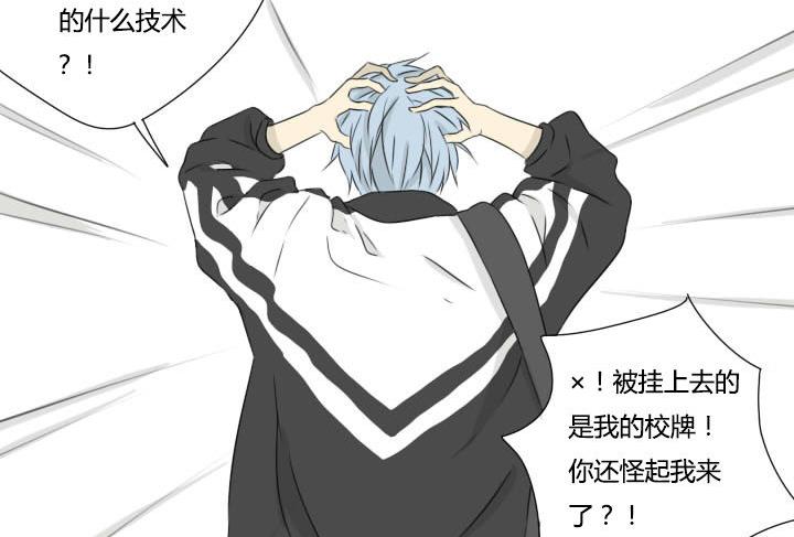 《我的同学都是奇葩》第14话 校牌危机 第35页