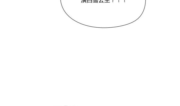 《我的同学都是奇葩》第18话 公主你好公主再见 第10页