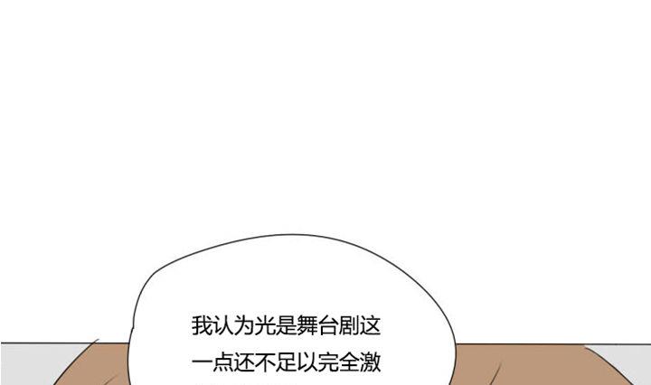 《我的同学都是奇葩》第18话 公主你好公主再见 第13页