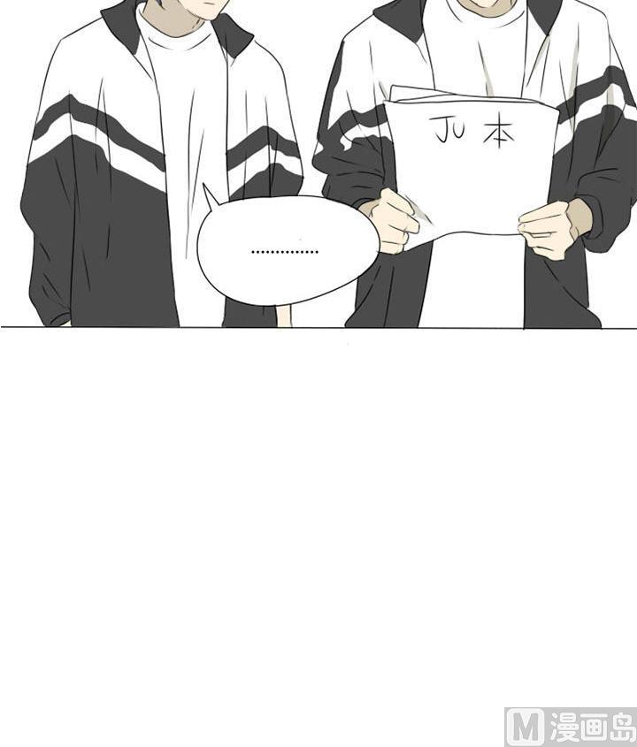 《我的同学都是奇葩》第18话 公主你好公主再见 第33页