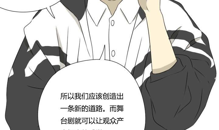 《我的同学都是奇葩》第17话 白雪公主毁人事件 第10页