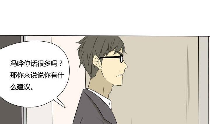 《我的同学都是奇葩》第17话 白雪公主毁人事件 第2页