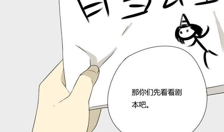 《我的同学都是奇葩》第17话 白雪公主毁人事件 第31页