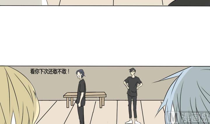 《我的同学都是奇葩》第20话 你的装备真好看 第27页