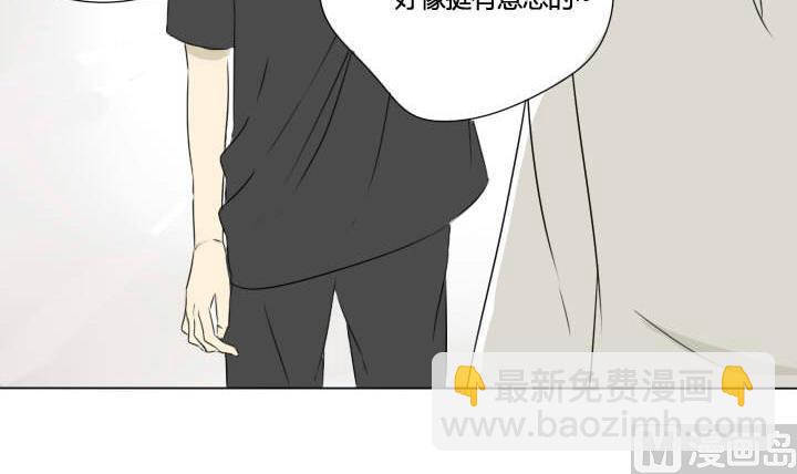 《我的同学都是奇葩》第20话 你的装备真好看 第9页