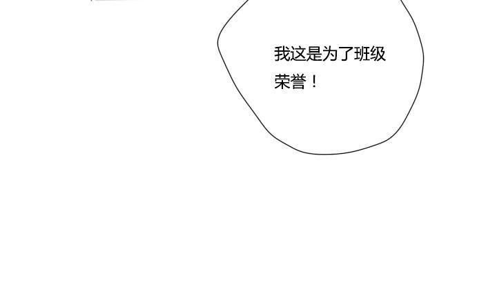 《我的同学都是奇葩》第19话 再遇寿飞飞 第13页