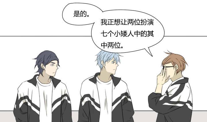 《我的同学都是奇葩》第19话 再遇寿飞飞 第1页
