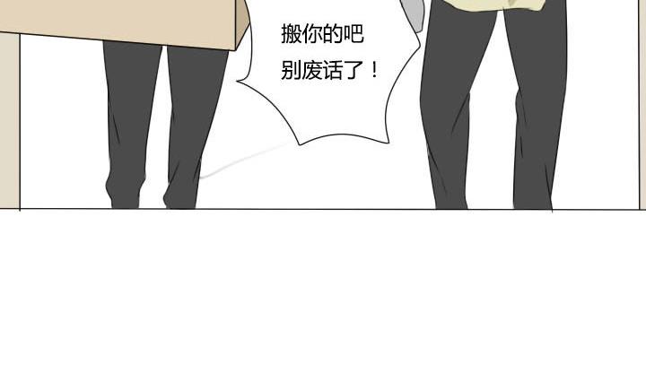 《我的同学都是奇葩》第19话 再遇寿飞飞 第26页