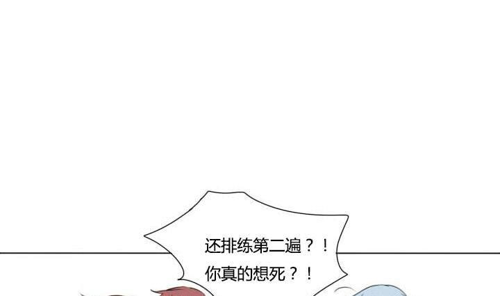 《我的同学都是奇葩》第23话 我懂你 第10页