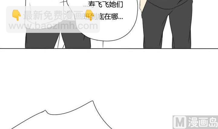 《我的同学都是奇葩》第23话 我懂你 第12页