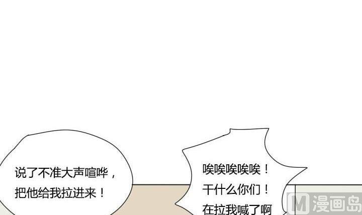 《我的同学都是奇葩》第23话 我懂你 第18页