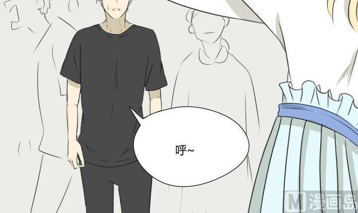 《我的同学都是奇葩》第23话 我懂你 第30页