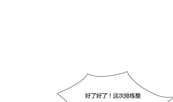《我的同学都是奇葩》第23话 我懂你 第7页