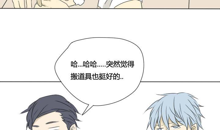 《我的同学都是奇葩》第21话 要王子亲亲 第16页