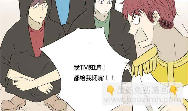 《我的同学都是奇葩》第21话 要王子亲亲 第26页