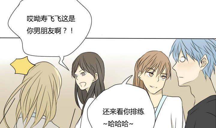 《我的同学都是奇葩》第24话 出现情敌 第20页